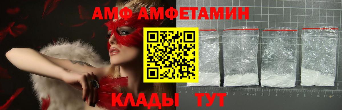 Арсеньев  Амфетамин  АМФ  Вход с VPN  АМФ 98% 