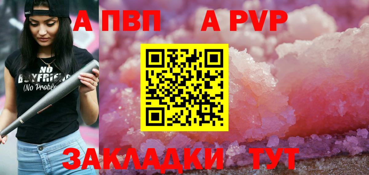 Альфа ПВП VHQ  Альфа ПВП  A PVP СК  Арсеньев  Вход с VPN 