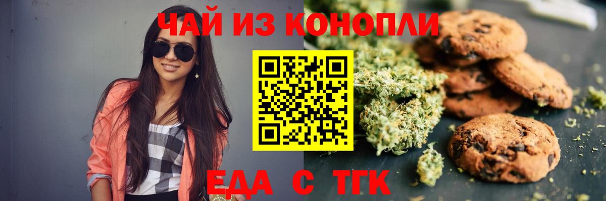 Cannafood марихуана  Вход с VPN  Арсеньев 