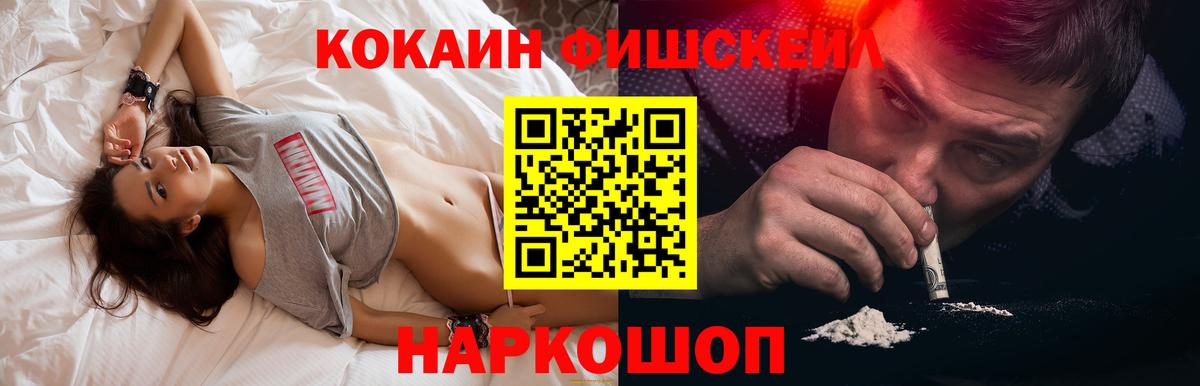 КОКАИН 97%  Вход с VPN  Арсеньев  COCAIN Эквадор 