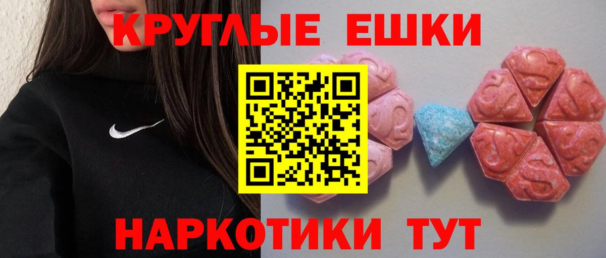 Арсеньев  ЭКСТАЗИ MDMA  ЭКСТАЗИ 280 MDMA  Вход с VPN 