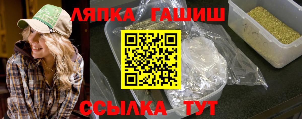 ГАШ хэш Арсеньев