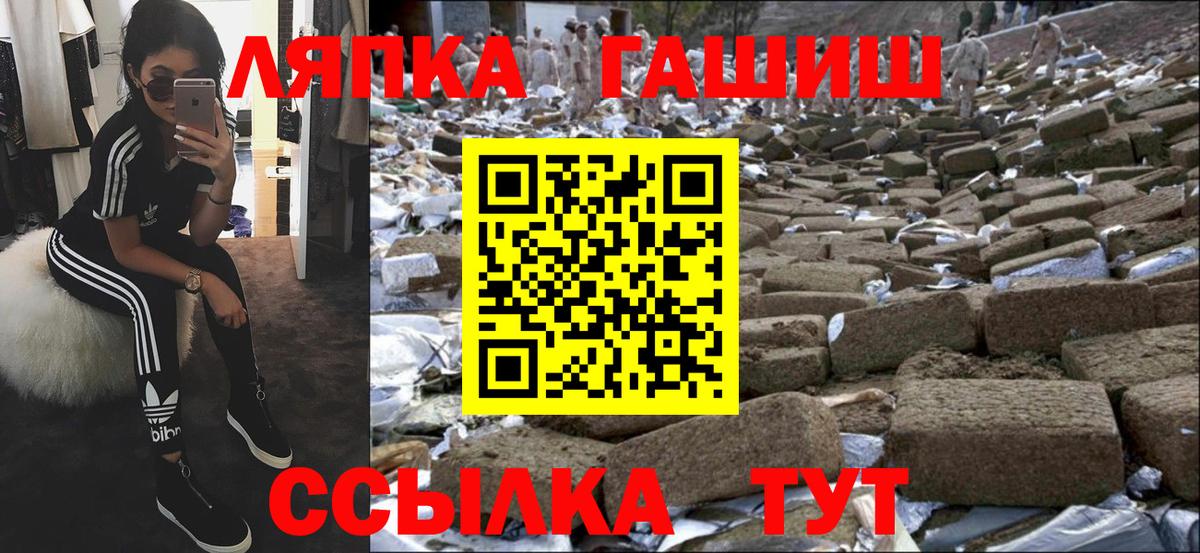 ГАШ убойный  Вход с VPN  Арсеньев  ГАШИШ hashish 