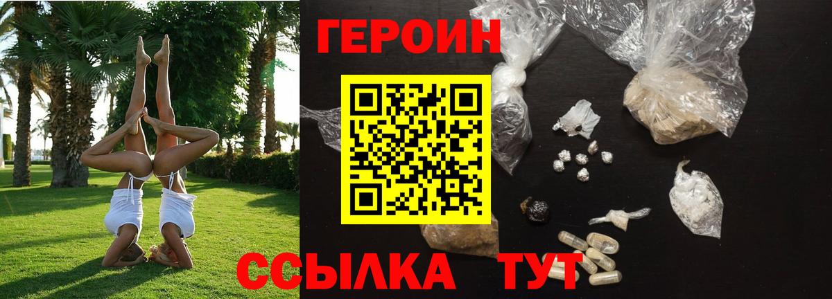 Героин Афган Арсеньев