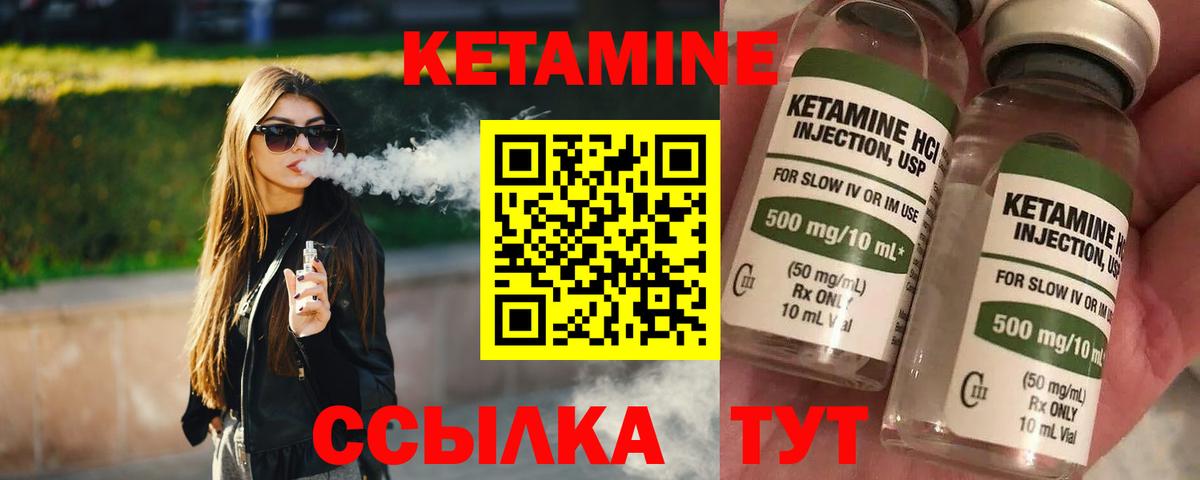 Арсеньев  КЕТАМИН VHQ  блэк спрут сайт  Вход с VPN 