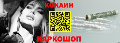 COCAINE Бузулук
