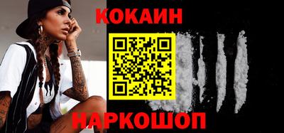 COCAINE Бузулук