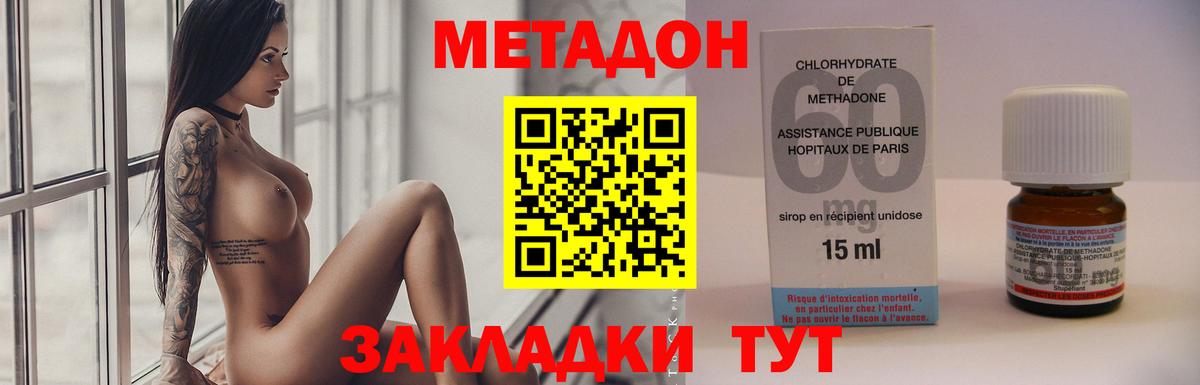 Метадон мёд Арсеньев