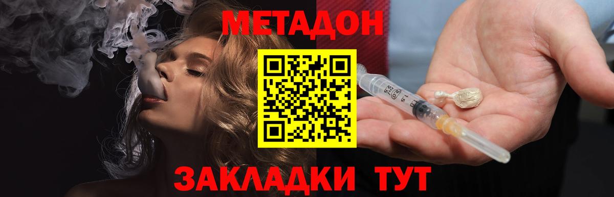 Арсеньев  omg зеркало  МЕТАДОН кристалл  Вход с VPN  Метадон methadone 