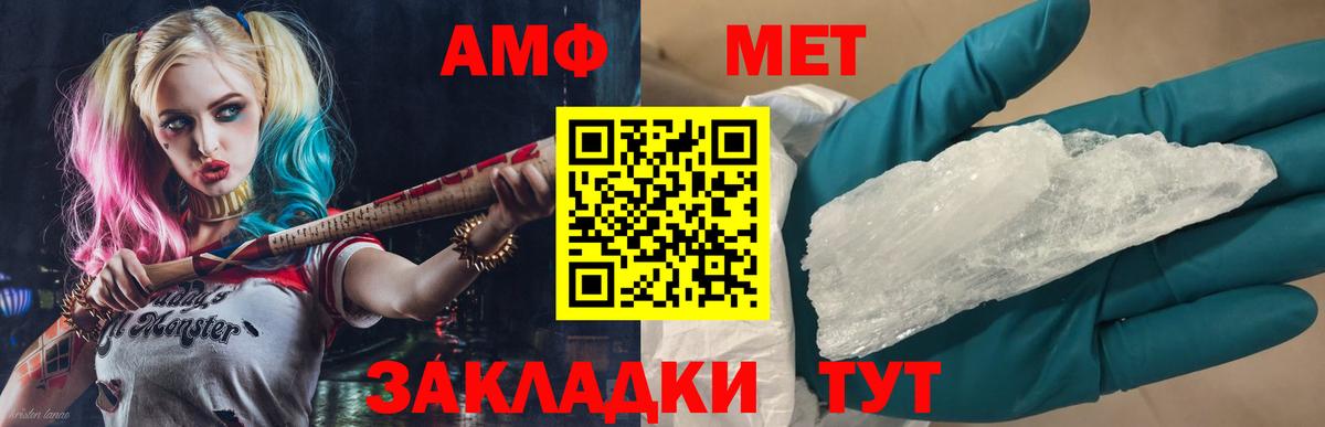 МЕТАМФЕТАМИН  Вход с VPN  Арсеньев  Первитин пудра 