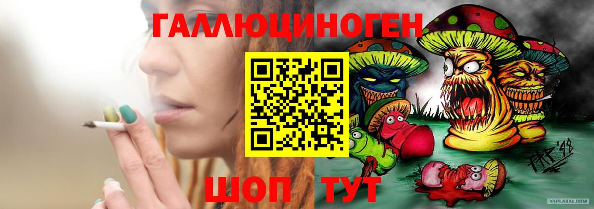 Галлюциногенные грибы мицелий  Вход с VPN  хочу   Арсеньев 